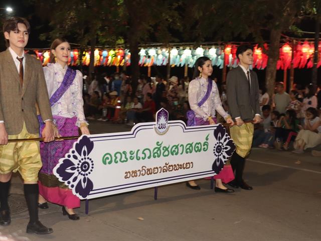 คณะเภสัชศาสตร์ร่วมกับเทศบาลเมืองพะเยาและชุมชนวัดป่าลานคำ ร่วมสืบสานประเพณียี่เป็งลอยกระทงกว๊านพะเยา ประจำปี 2567