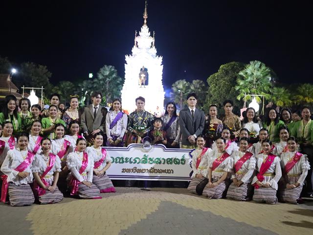 คณะเภสัชศาสตร์ร่วมกับเทศบาลเมืองพะเยาและชุมชนวัดป่าลานคำ ร่วมสืบสานประเพณียี่เป็งลอยกระทงกว๊านพะเยา ประจำปี 2567