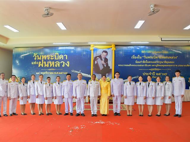 School of Education participated in the ceremony on Father of Royal Rainmaking Day 2024