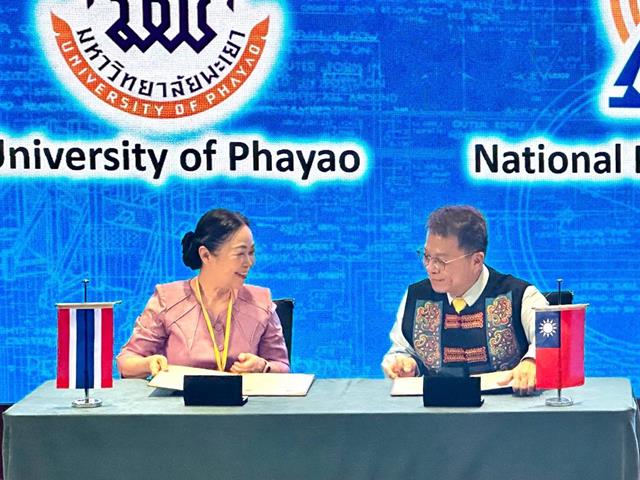 ม.พะเยา MOU ด้านวิชาการ กับ National Pintung University สาธารณรัฐประชาชนจีน (ไต้หวัน)