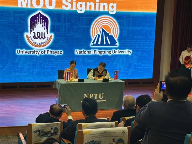 ม.พะเยา MOU ด้านวิชาการ กับ National Pintung University สาธารณรัฐประชาชนจีน (ไต้หวัน)