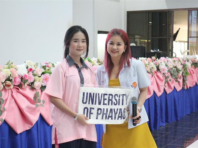 มหาวิทยาลัยพะเยา คณะวิทยาศาสตร์การแพทย์ แนะแนวการศึกษา โอกาสทางการศึกษา อนาคตสดใส