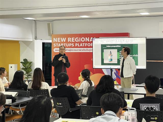 นิสิต ม.พะเยา คว้าทุน New Regional Startups