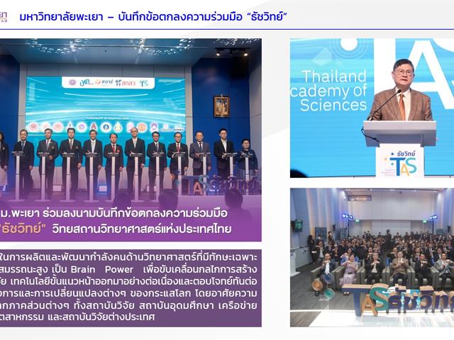 Human capital development in railway engineering and technology for regional rail transport development in Thailand under Thailand Academy of Science (TAS) program, 2024.