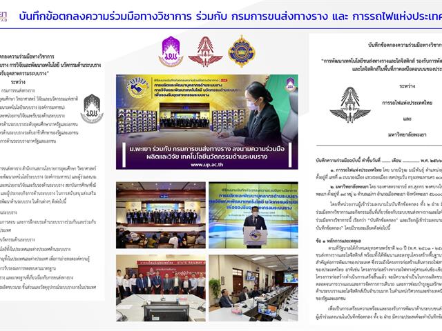 Human capital development in railway engineering and technology for regional rail transport development in Thailand under Thailand Academy of Science (TAS) program, 2024.