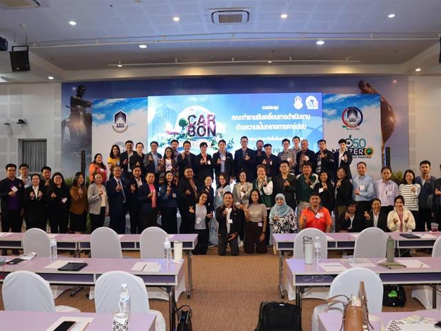 UP Hosts the Sustainable University Network of Thailand Meeting 2024, Driving Towards Carbon Neutrality.