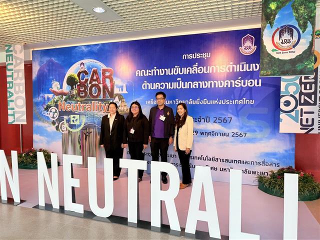 UP Hosts the Sustainable University Network of Thailand Meeting 2024, Driving Towards Carbon Neutrality.