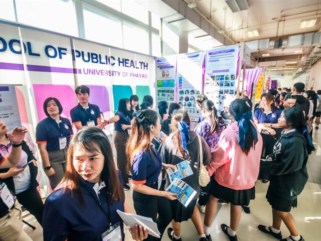 คณะสาธารณสุขศาสตร์ ร่วมกิจกรรม UP Open House 2025 เปิดบ้าน ม.พะเยา เป้าหมายแห่งความสำเร็จ