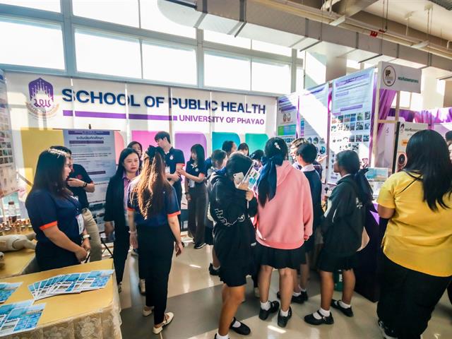 คณะสาธารณสุขศาสตร์ ร่วมกิจกรรม UP Open House 2025 เปิดบ้าน ม.พะเยา เป้าหมายแห่งความสำเร็จ