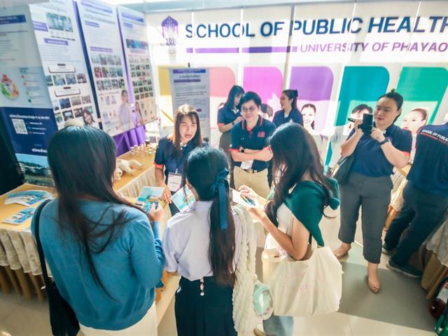 คณะสาธารณสุขศาสตร์ ร่วมกิจกรรม UP Open House 2025 เปิดบ้าน ม.พะเยา เป้าหมายแห่งความสำเร็จ