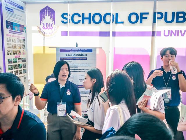 คณะสาธารณสุขศาสตร์ ร่วมกิจกรรม UP Open House 2025 เปิดบ้าน ม.พะเยา เป้าหมายแห่งความสำเร็จ