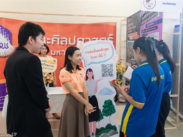 คณะศิลปศาสตร์ ร่วมจัดบูธนิทรรศการ UP OPEN HOUSE 2025