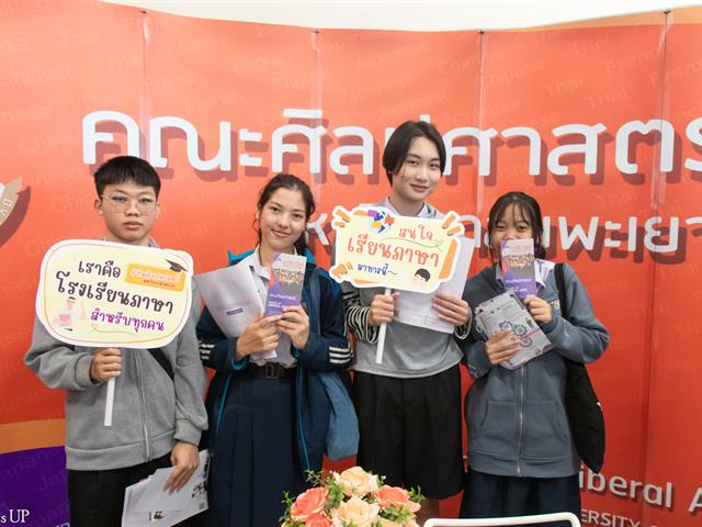 คณะศิลปศาสตร์ ร่วมจัดบูธนิทรรศการ UP OPEN HOUSE 2025