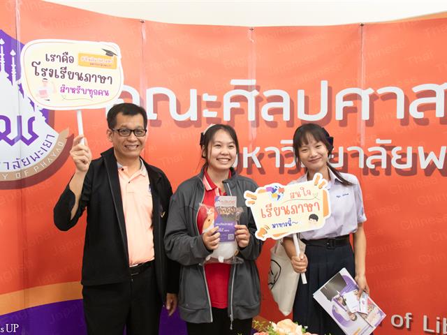 คณะศิลปศาสตร์ ร่วมจัดบูธนิทรรศการ UP OPEN HOUSE 2025