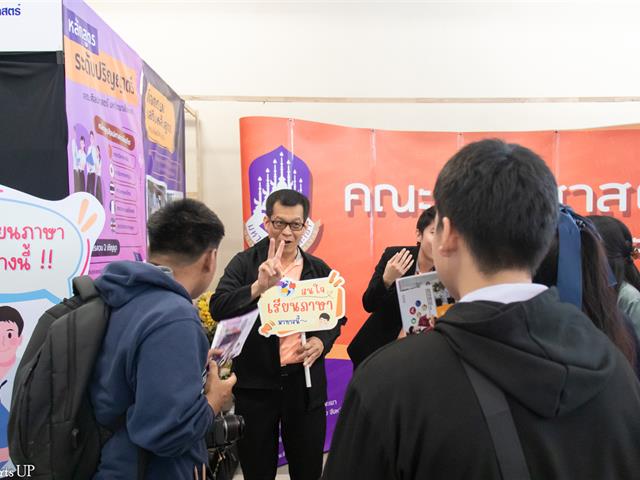 คณะศิลปศาสตร์ ร่วมจัดบูธนิทรรศการ UP OPEN HOUSE 2025