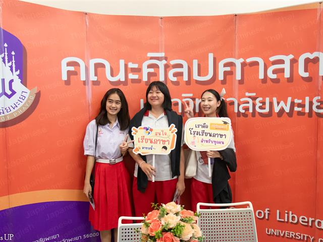 คณะศิลปศาสตร์ ร่วมจัดบูธนิทรรศการ UP OPEN HOUSE 2025