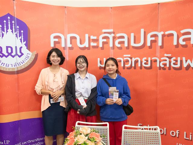 คณะศิลปศาสตร์ ร่วมจัดบูธนิทรรศการ UP OPEN HOUSE 2025