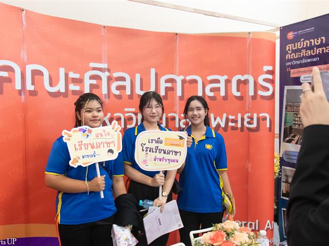 คณะศิลปศาสตร์ ร่วมจัดบูธนิทรรศการ UP OPEN HOUSE 2025