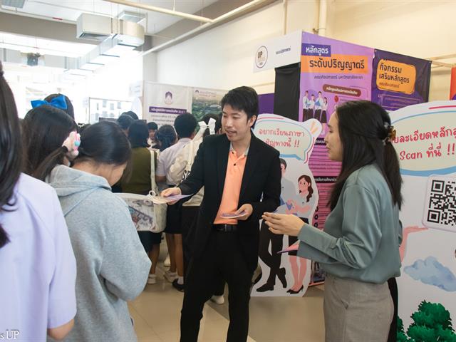 คณะศิลปศาสตร์ ร่วมจัดบูธนิทรรศการ UP OPEN HOUSE 2025