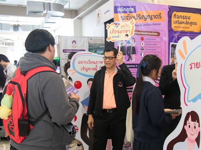 คณะศิลปศาสตร์ ร่วมจัดบูธนิทรรศการ UP OPEN HOUSE 2025