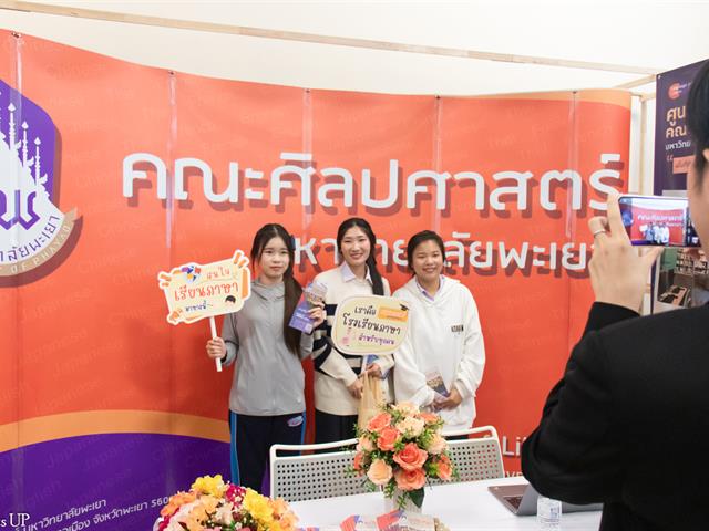 คณะศิลปศาสตร์ ร่วมจัดบูธนิทรรศการ UP OPEN HOUSE 2025