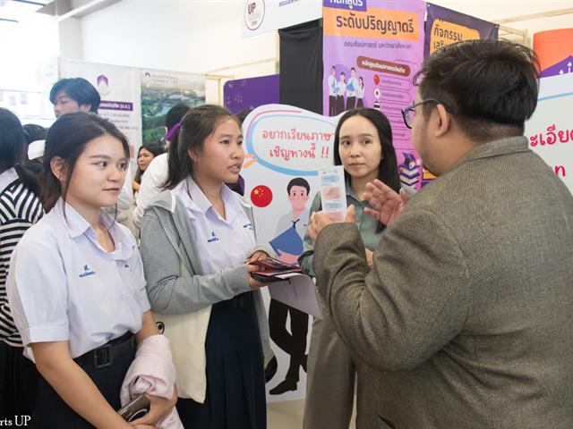 คณะศิลปศาสตร์ ร่วมจัดบูธนิทรรศการ UP OPEN HOUSE 2025