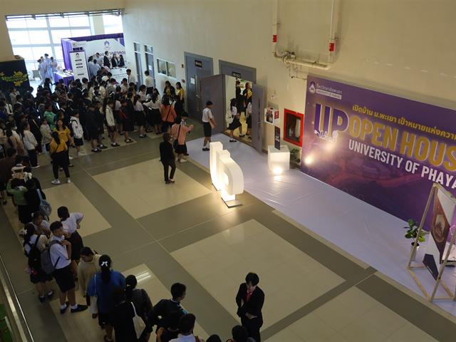 UP Open House 2025 เปิดบ้าน ม.พะเยา เป้าหมายแห่งความสำเร็จ