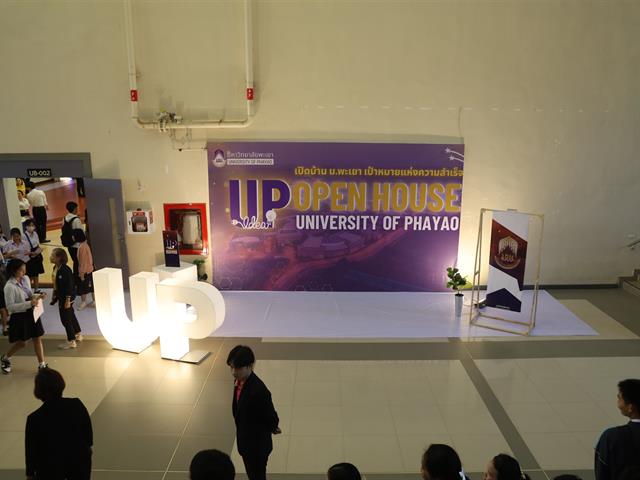 UP Open House 2025 เปิดบ้าน ม.พะเยา เป้าหมายแห่งความสำเร็จ