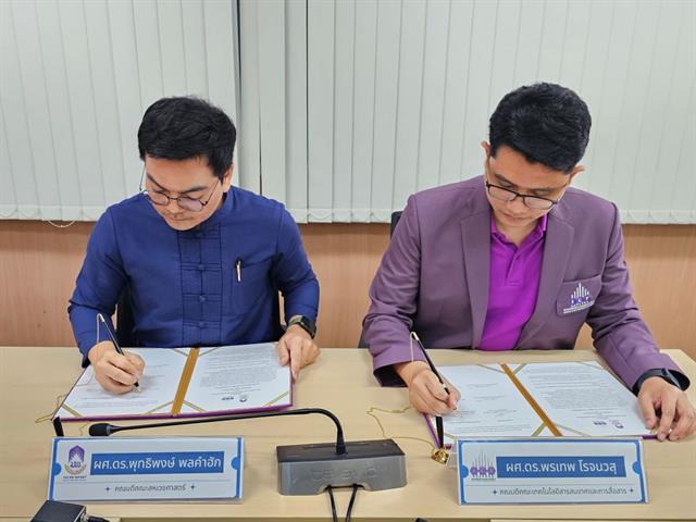 School of Allied Health Sciences, signs a Memorandum of Understanding (MOU) with the school of Information Communication and Technology.