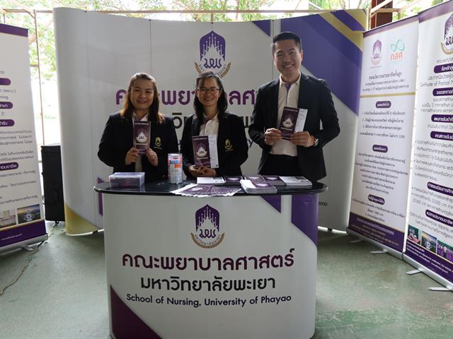 จัดนิทรรศการในกิจกรรม UP Open House 2025 ณ จังหวัดสุโขทัย