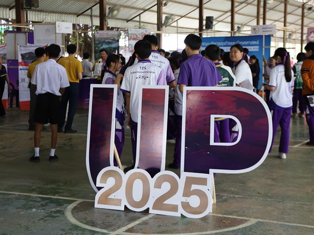 จัดนิทรรศการในกิจกรรม UP Open House 2025 ณ จังหวัดสุโขทัย