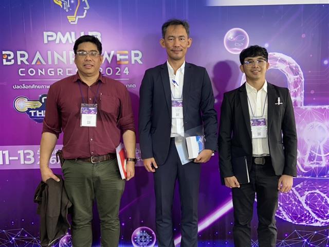 วิศวกรรมและเทคโนโลยีระบบราง มพ. เข้าร่วมการประชุมวิชาการ Brainpower Congress 2024