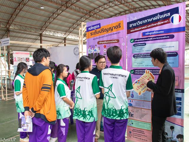 คณะศิลปศาสตร์ ร่วมจัดบูธนิทรรศการ UP OPEN HOUSE 2025 ณ โรงเรียนสุโขทัยวิทยาคม จังหวัดสุโขทัย