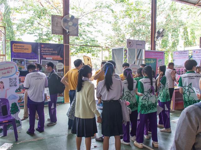 คณะศิลปศาสตร์ ร่วมจัดบูธนิทรรศการ UP OPEN HOUSE 2025 ณ โรงเรียนสุโขทัยวิทยาคม จังหวัดสุโขทัย