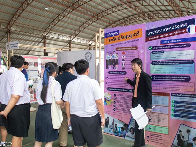 คณะศิลปศาสตร์ ร่วมจัดบูธนิทรรศการ UP OPEN HOUSE 2025 ณ โรงเรียนสุโขทัยวิทยาคม จังหวัดสุโขทัย