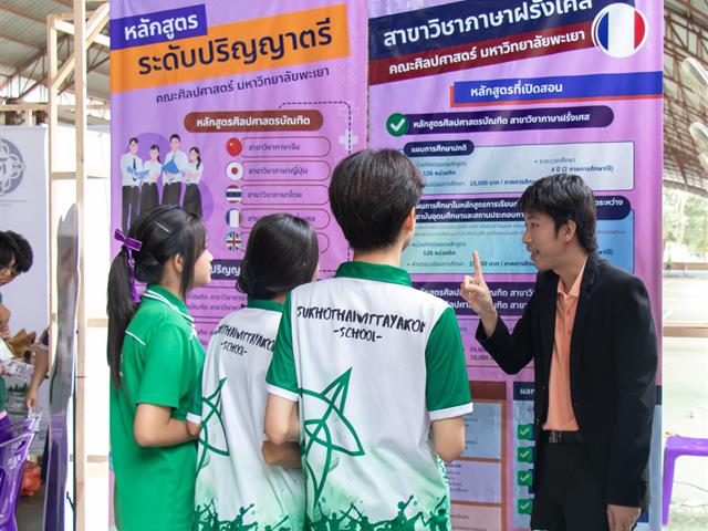 คณะศิลปศาสตร์ ร่วมจัดบูธนิทรรศการ UP OPEN HOUSE 2025 ณ โรงเรียนสุโขทัยวิทยาคม จังหวัดสุโขทัย