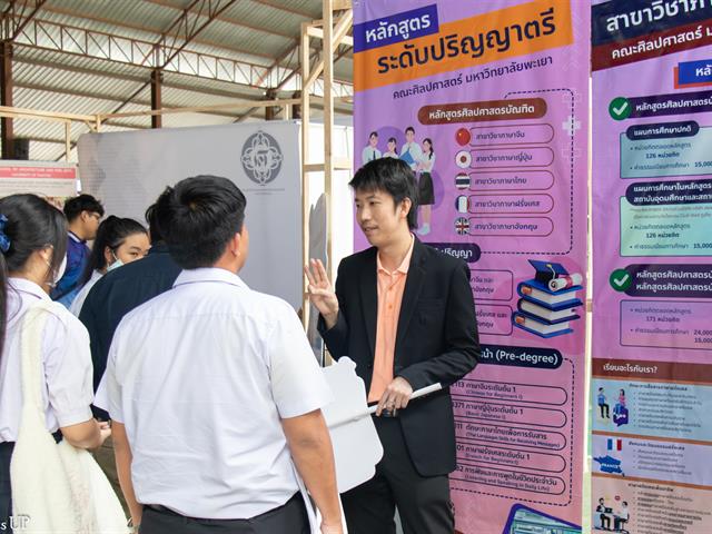 คณะศิลปศาสตร์ ร่วมจัดบูธนิทรรศการ UP OPEN HOUSE 2025 ณ โรงเรียนสุโขทัยวิทยาคม จังหวัดสุโขทัย