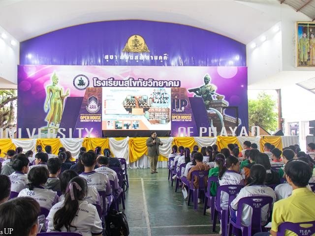 คณะศิลปศาสตร์ ร่วมจัดบูธนิทรรศการ UP OPEN HOUSE 2025 ณ โรงเรียนสุโขทัยวิทยาคม จังหวัดสุโขทัย