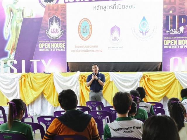 คณะสหเวชศาสตร์ ร่วมโครงการ UP Open House 2025 เปิดบ้าน ม. พะเยา   ณ โรงเรียนสุโขทัยวิทยาคม จังหวัดสุโขทัย