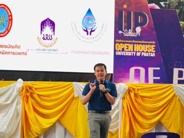 คณะสหเวชศาสตร์ ร่วมโครงการ UP Open House 2025 เปิดบ้าน ม. พะเยา   ณ โรงเรียนสุโขทัยวิทยาคม จังหวัดสุโขทัย