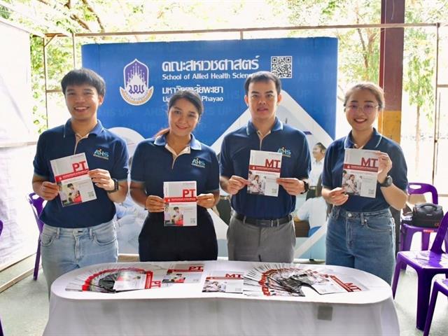 คณะสหเวชศาสตร์ ร่วมโครงการ UP Open House 2025 เปิดบ้าน ม. พะเยา   ณ โรงเรียนสุโขทัยวิทยาคม จังหวัดสุโขทัย