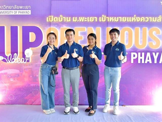 คณะสหเวชศาสตร์ ร่วมโครงการ UP Open House 2025 เปิดบ้าน ม. พะเยา   ณ โรงเรียนสุโขทัยวิทยาคม จังหวัดสุโขทัย