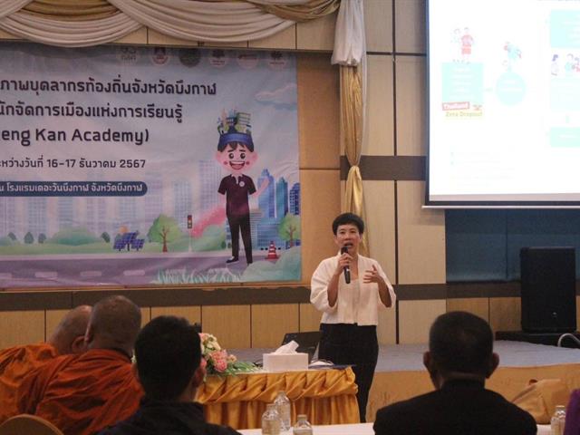 นักจัดการเมืองแห่งการเรียนรู้ (Learning City Administrator)