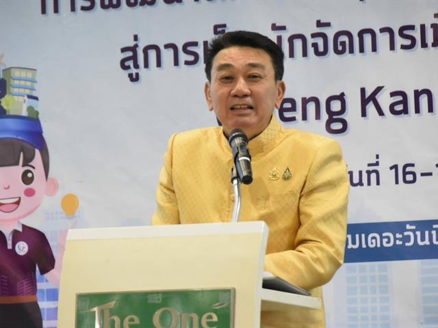 นักจัดการเมืองแห่งการเรียนรู้ (Learning City Administrator)