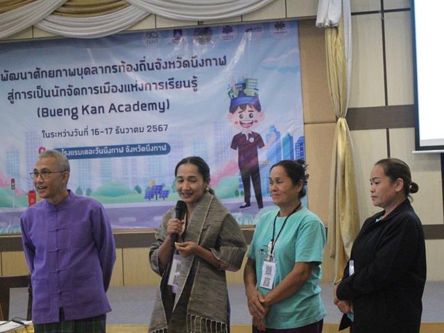 นักจัดการเมืองแห่งการเรียนรู้ (Learning City Administrator)