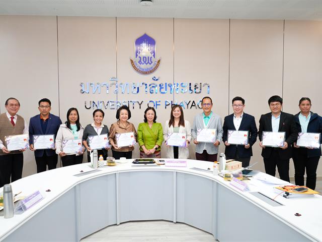 มหาวิทยาลัยพะเยา ประกาศผลการประกวดมาตรฐานเว็บไซต์และหน่วยงาน ประจำปี 2568