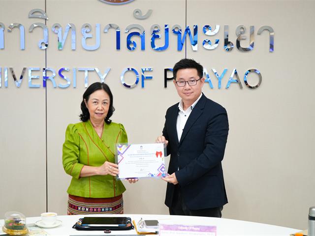 มหาวิทยาลัยพะเยา ประกาศผลการประกวดมาตรฐานเว็บไซต์และหน่วยงาน ประจำปี 2568