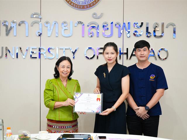 มหาวิทยาลัยพะเยา ประกาศผลการประกวดมาตรฐานเว็บไซต์และหน่วยงาน ประจำปี 2568