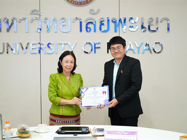 มหาวิทยาลัยพะเยา ประกาศผลการประกวดมาตรฐานเว็บไซต์และหน่วยงาน ประจำปี 2568