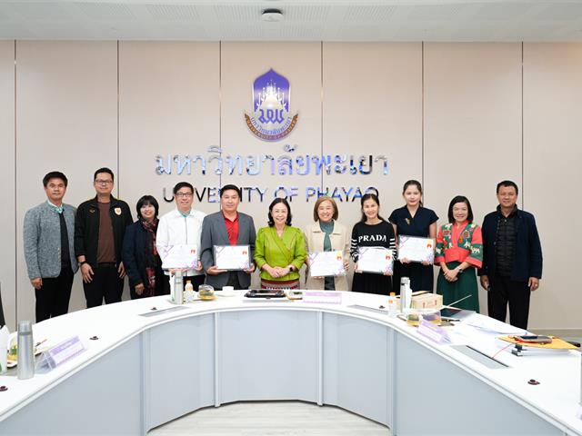 มหาวิทยาลัยพะเยา ประกาศผลการประกวดมาตรฐานเว็บไซต์และหน่วยงาน ประจำปี 2568